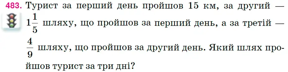 Зображення умови задачі номер 483 з підручника Математика 6 клас Тарасенкова