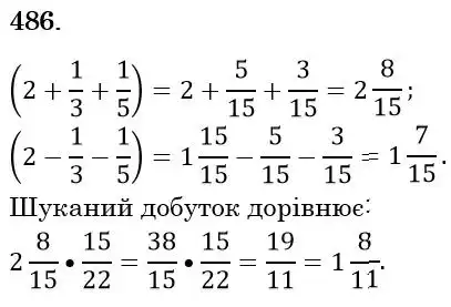розв'язок задачі № 486