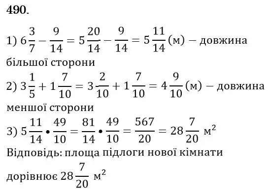 Зображення розв'язку задачі номер 490 з ГДЗ Математика 6 клас Тарасенкова
