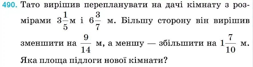 Зображення умови задачі номер 490 з підручника Математика 6 клас Тарасенкова