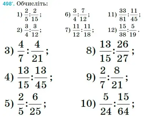 Зображення умови задачі номер 498 з підручника Математика 6 клас Тарасенкова