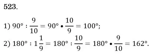 Зображення розв'язку задачі номер 523 з ГДЗ Математика 6 клас Тарасенкова