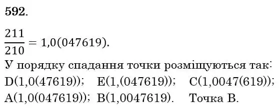 Зображення розв'язку задачі номер 592 з ГДЗ Математика 6 клас Тарасенкова