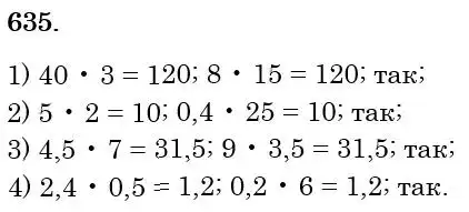 Зображення розв'язку задачі номер 635 з ГДЗ Математика 6 клас Тарасенкова