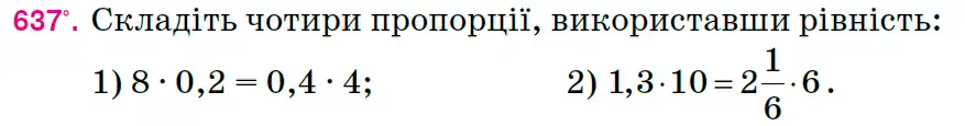 Зображення умови задачі номер 637 з підручника Математика 6 клас Тарасенкова