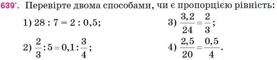 Зображення умови задачі номер 639 з підручника Математика 6 клас Тарасенкова