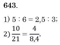 Зображення розв'язку задачі номер 643 з ГДЗ Математика 6 клас Тарасенкова