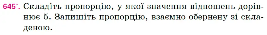 Зображення умови задачі номер 645 з підручника Математика 6 клас Тарасенкова