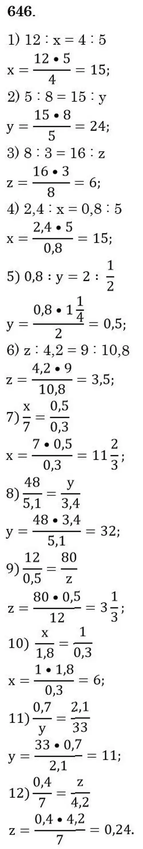 Зображення розв'язку задачі номер 646 з ГДЗ Математика 6 клас Тарасенкова