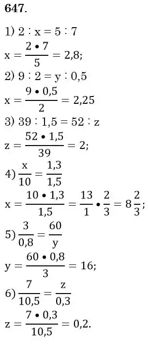 Зображення розв'язку задачі номер 647 з ГДЗ Математика 6 клас Тарасенкова