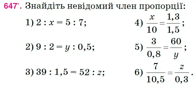 Зображення умови задачі номер 647 з підручника Математика 6 клас Тарасенкова
