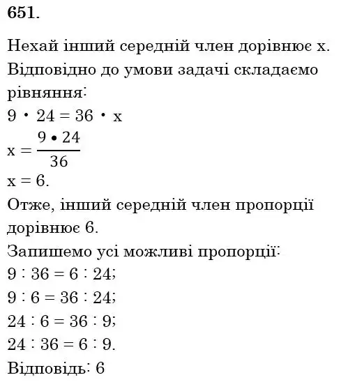 Зображення розв'язку задачі номер 651 з ГДЗ Математика 6 клас Тарасенкова