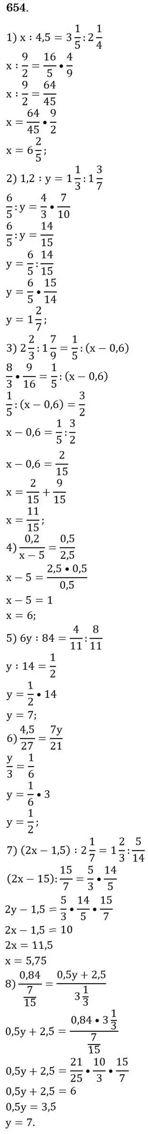 Зображення розв'язку задачі номер 654 з ГДЗ Математика 6 клас Тарасенкова