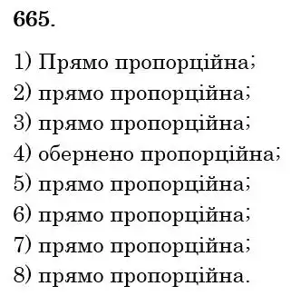 Зображення розв'язку задачі номер 665 з ГДЗ Математика 6 клас Тарасенкова