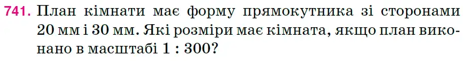 Зображення умови задачі номер 741 з підручника Математика 6 клас Тарасенкова