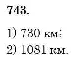 Зображення розв'язку задачі номер 743 з ГДЗ Математика 6 клас Тарасенкова