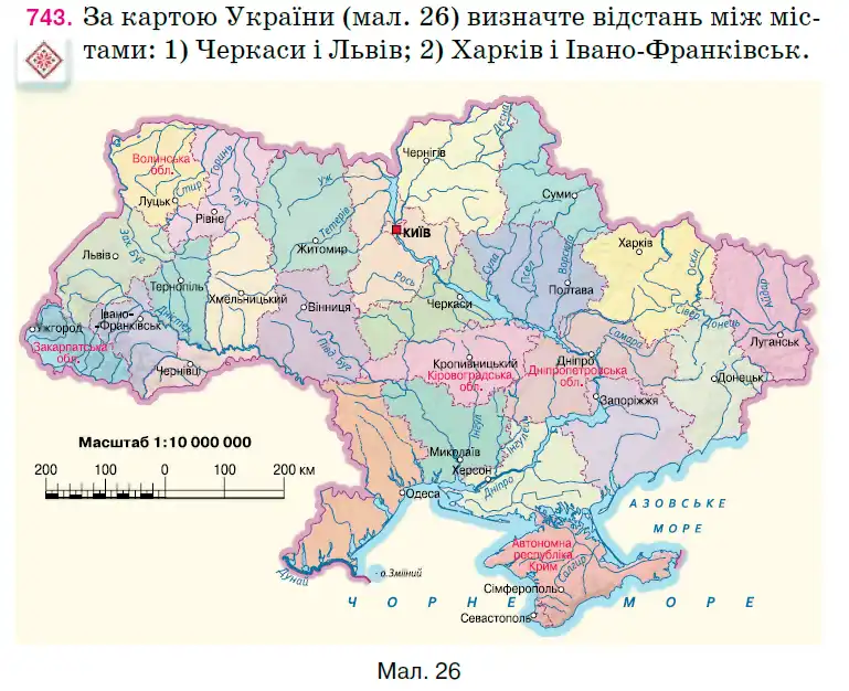 Зображення умови задачі номер 743 з підручника Математика 6 клас Тарасенкова