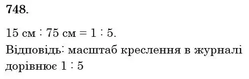 Зображення розв'язку задачі номер 748 з ГДЗ Математика 6 клас Тарасенкова