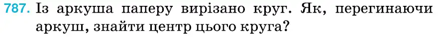 Зображення умови задачі номер 787 з підручника Математика 6 клас Тарасенкова