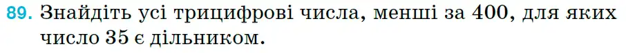 Зображення умови задачі номер 89 з підручника Математика 6 клас Тарасенкова