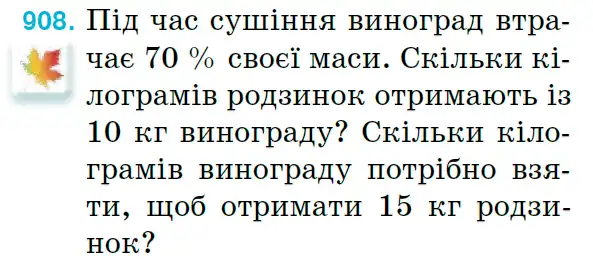 Зображення умови задачі номер 908 з підручника Математика 6 клас Тарасенкова
