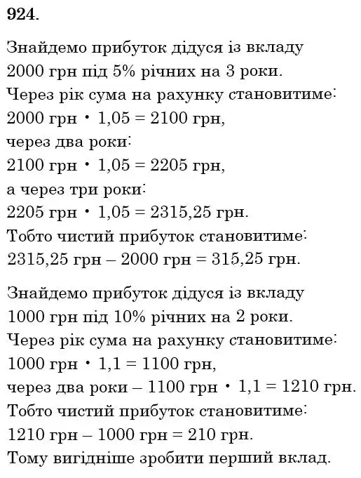 Зображення розв'язку задачі номер 924 з ГДЗ Математика 6 клас Тарасенкова