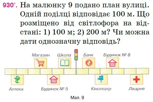 Зображення умови задачі номер 930 з підручника Математика 6 клас Тарасенкова