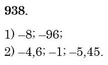 Зображення розв'язку задачі номер 938 з ГДЗ Математика 6 клас Тарасенкова