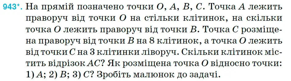 Зображення умови задачі номер 943 з підручника Математика 6 клас Тарасенкова