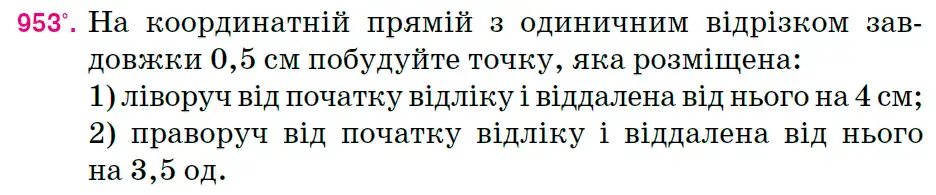 Зображення умови задачі номер 953 з підручника Математика 6 клас Тарасенкова