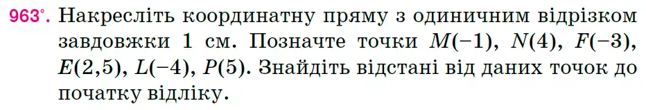 Зображення умови задачі номер 963 з підручника Математика 6 клас Тарасенкова