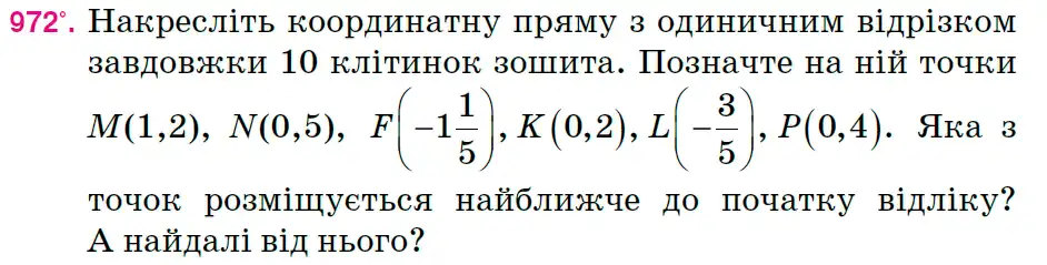 Зображення умови задачі номер 972 з підручника Математика 6 клас Тарасенкова