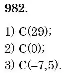 Зображення розв'язку задачі номер 982 з ГДЗ Математика 6 клас Тарасенкова