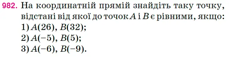 Зображення умови задачі номер 982 з підручника Математика 6 клас Тарасенкова