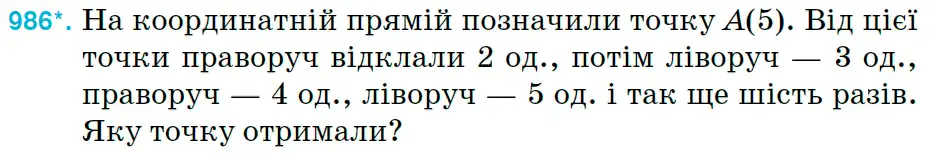 Зображення умови задачі номер 986 з підручника Математика 6 клас Тарасенкова