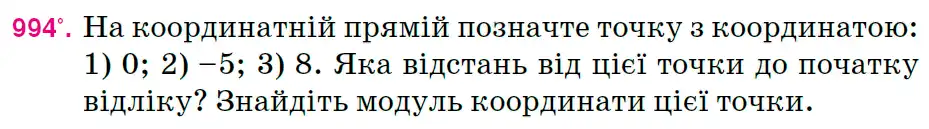 Зображення умови задачі номер 994 з підручника Математика 6 клас Тарасенкова