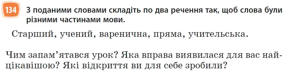 Зображення умови вправи номер 134 з підручника Українська Мова 6 клас Голуб
