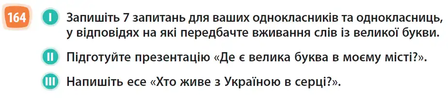 Зображення умови вправи номер 164 з підручника Українська Мова 6 клас Голуб
