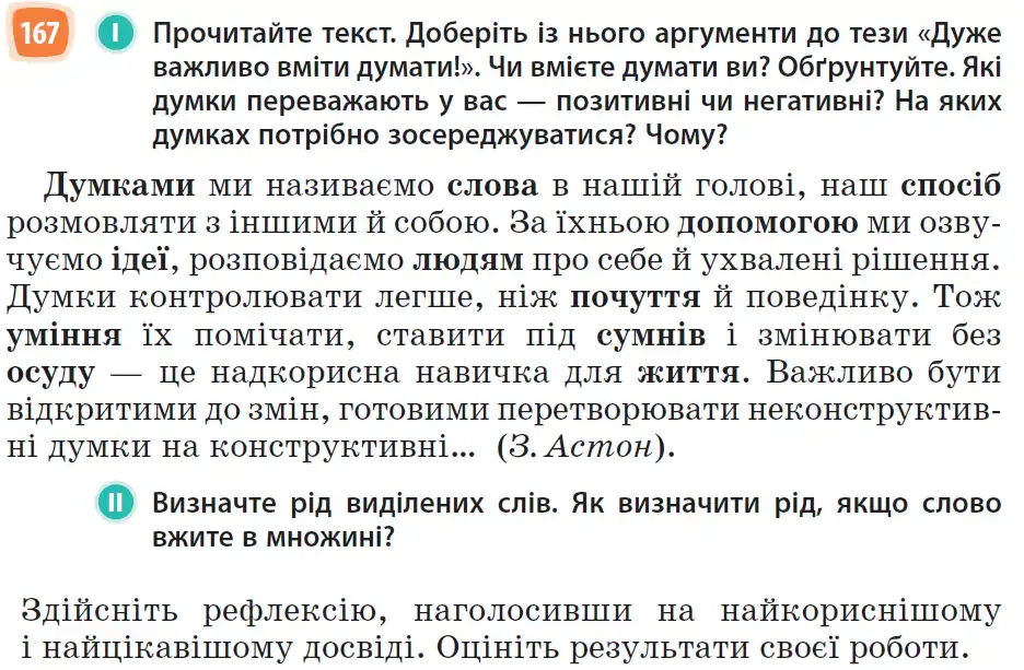 Зображення умови вправи номер 167 з підручника Українська Мова 6 клас Голуб