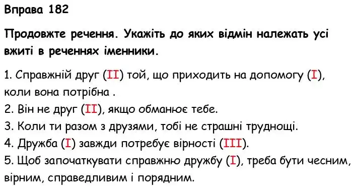 Зображення розв'язку вправи номер 182 з ГДЗ Українська Мова 6 клас Голуб