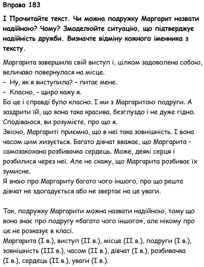 Зображення розв'язку вправи номер 183 з ГДЗ Українська Мова 6 клас Голуб