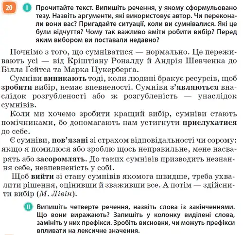 Зображення умови вправи номер 20 з підручника Українська Мова 6 клас Голуб