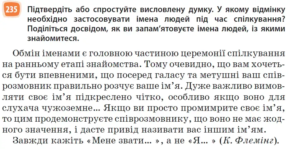 Зображення умови вправи номер 235 з підручника Українська Мова 6 клас Голуб