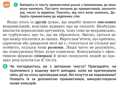 Зображення умови вправи номер 288 з підручника Українська Мова 6 клас Голуб