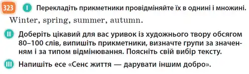 Зображення умови вправи номер 323 з підручника Українська Мова 6 клас Голуб