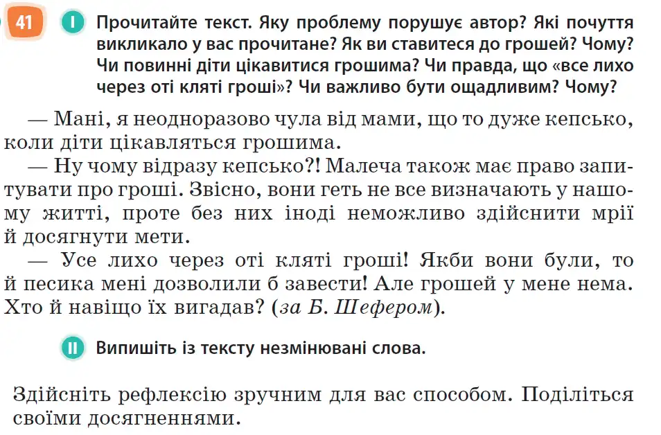 Зображення умови вправи номер 41 з підручника Українська Мова 6 клас Голуб