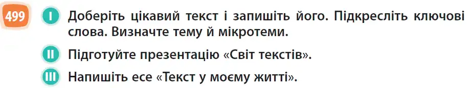 Зображення умови вправи номер 499 з підручника Українська Мова 6 клас Голуб