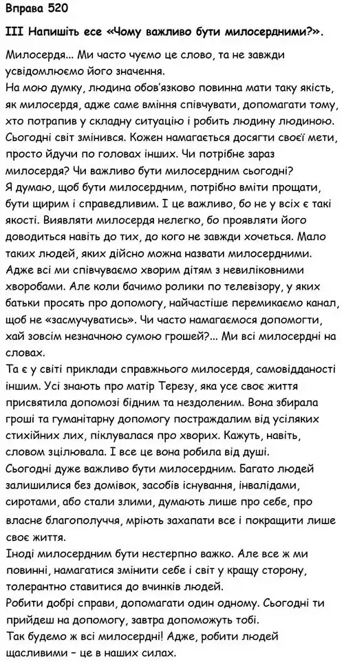 Зображення розв'язку вправи номер 520 з ГДЗ Українська Мова 6 клас Голуб