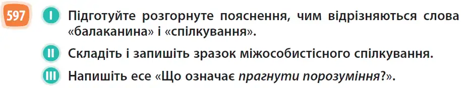 Зображення умови вправи номер 597 з підручника Українська Мова 6 клас Голуб