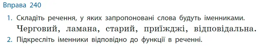 Зображення умови вправи номер 240 з підручника Українська Мова 6 клас Літвінова